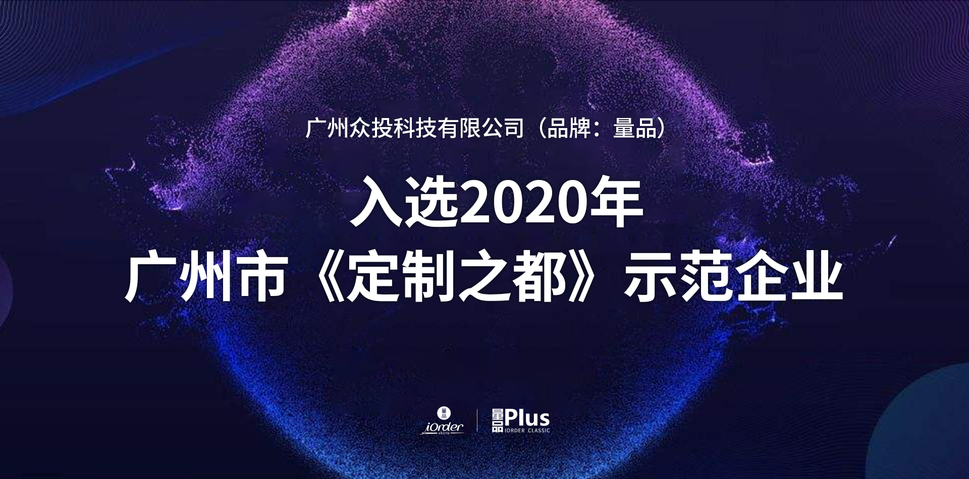 量品定制官方网站